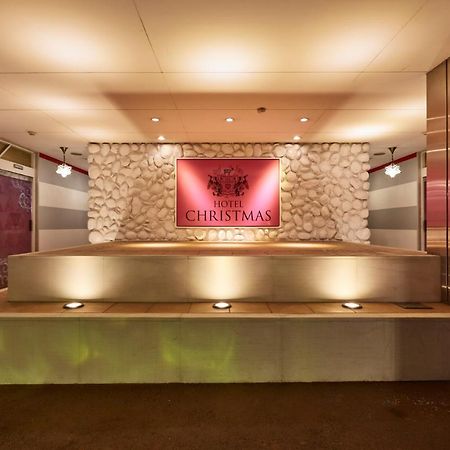 Hotel Christmas (Adults Only) Inazawa المظهر الخارجي الصورة